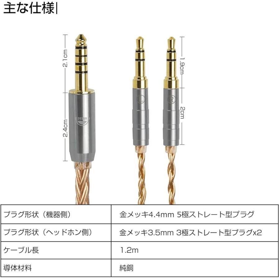 ヘッドホンケーブル 3