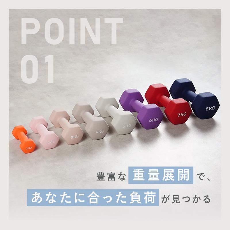 カラーダンベル 2