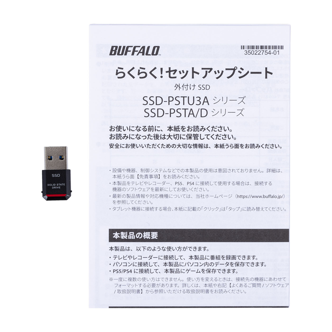 徹底比較】ポータブル外付けSSDのおすすめ人気ランキング25選【2024年6月】 | マイベスト