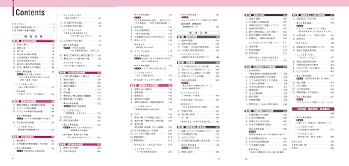 畠山のスパっとわかる政治・経済 爽快講義 改訂第7版 3