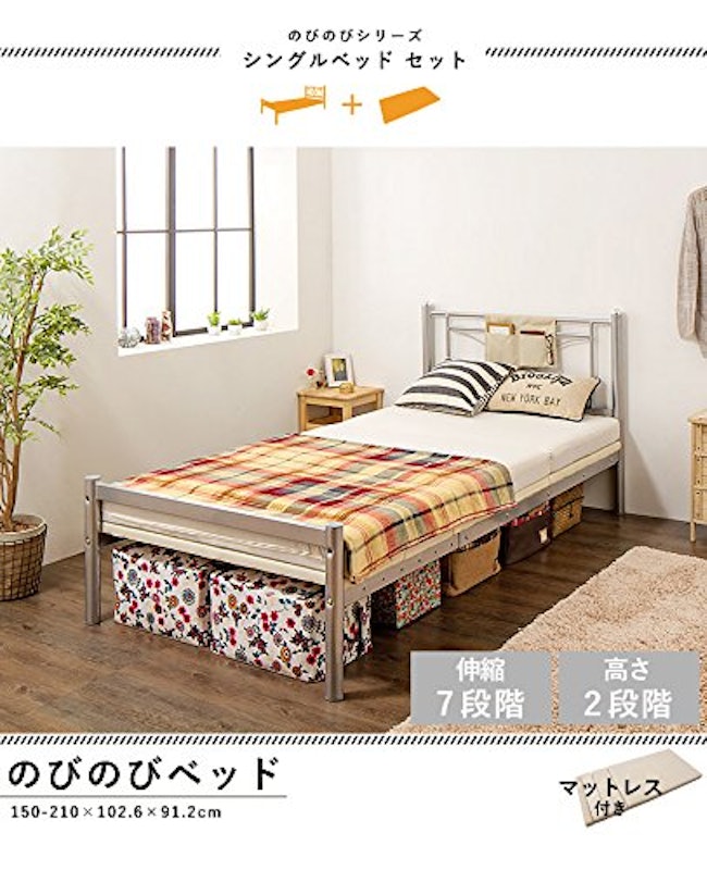 のびのびベッド 3