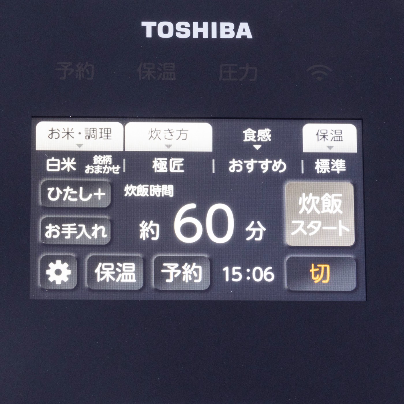 真空圧力IHジャー炊飯器 7