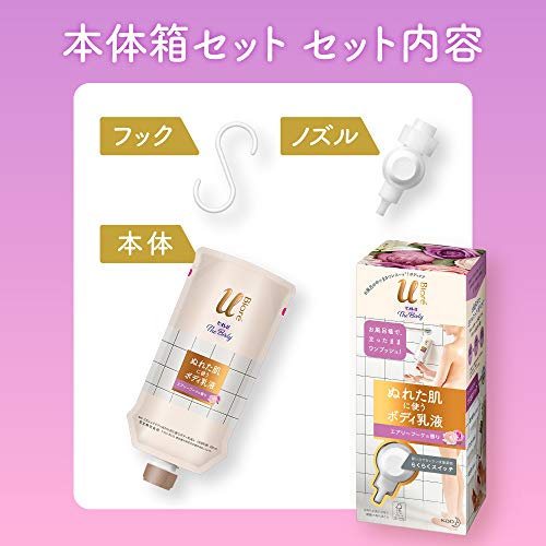 ぬれた肌に使うボディ乳液  5