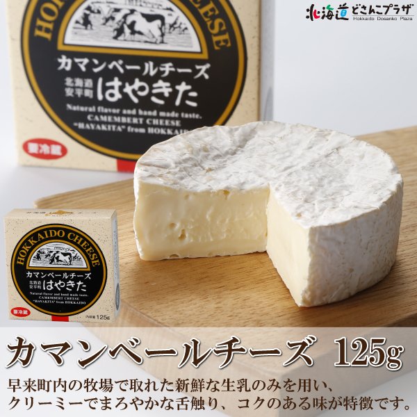 夢民舎おすすめチーズセット 2