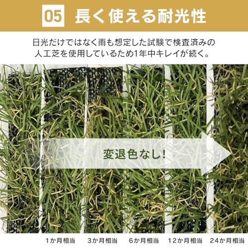 遮熱防草人工芝 9