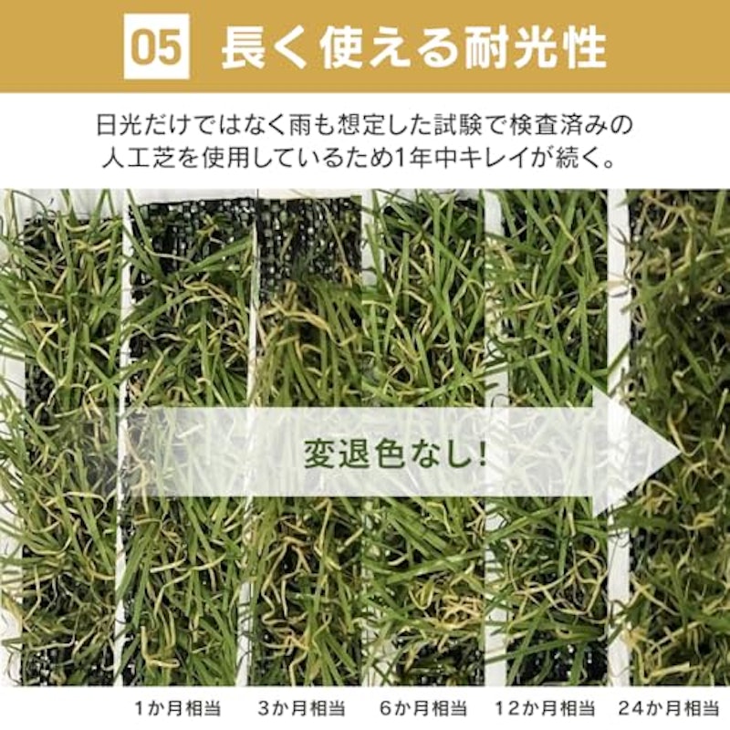 遮熱防草人工芝 9