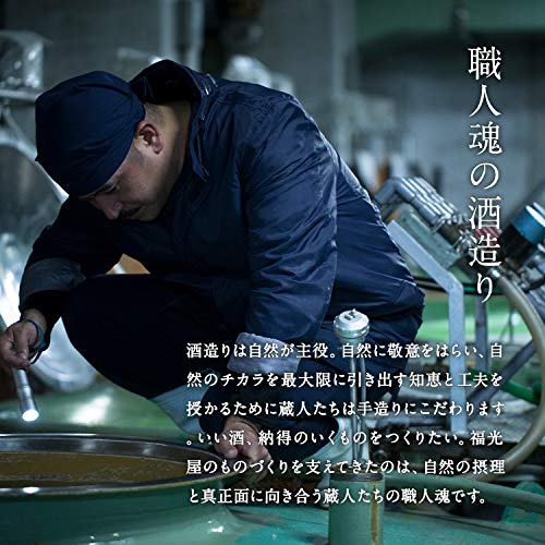 黒帯 悠々 特別純米 7