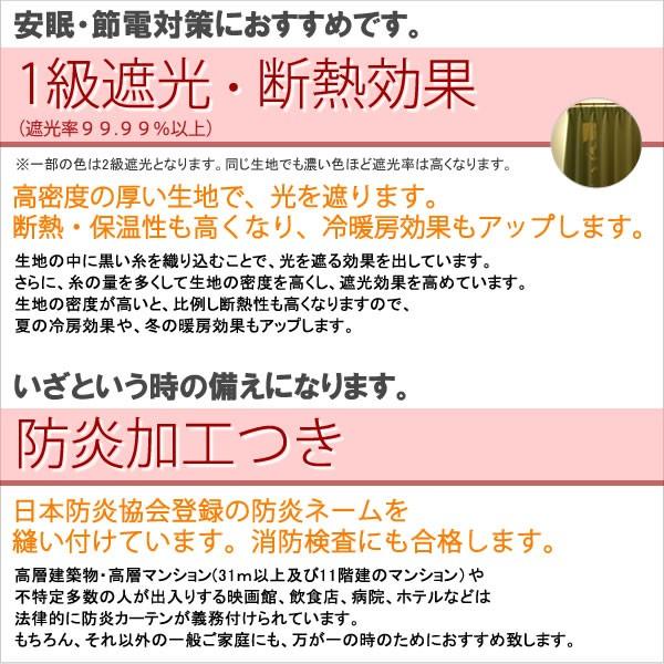 オーダーカーテン 3
