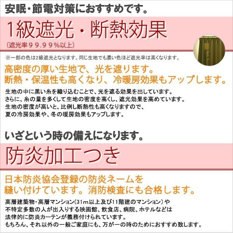 オーダーカーテン 3