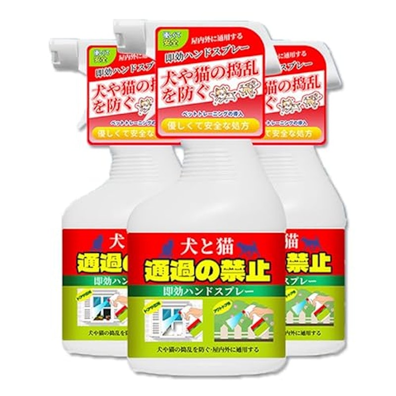 ペット忌避剤 1