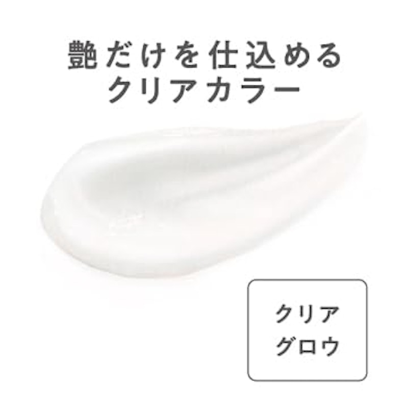 グロウスキンベース 2