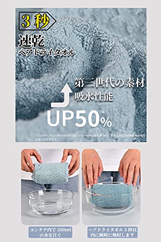 ヘアドライタオル 4
