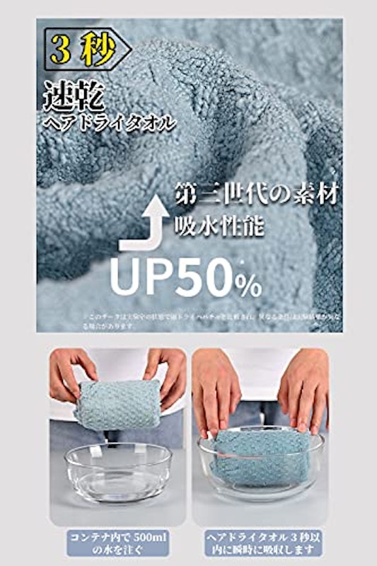 ヘアドライタオル 4