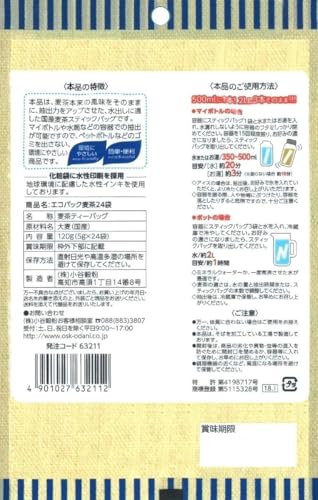 エコパック 麦茶 2