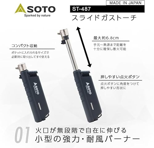 スライドガストーチ 2