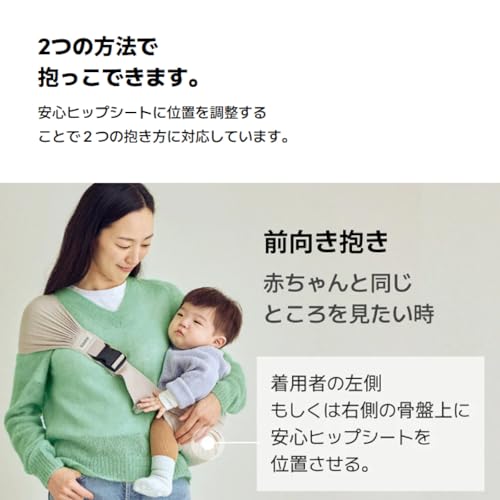 安心ヒップシート 抱っこ紐 5
