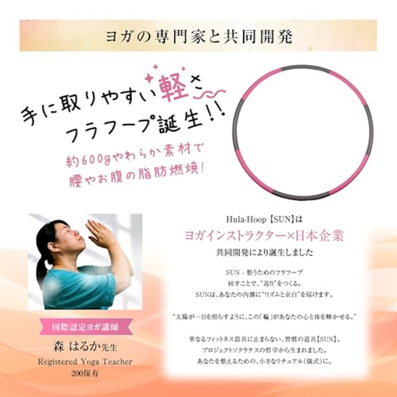 フラフープ 3