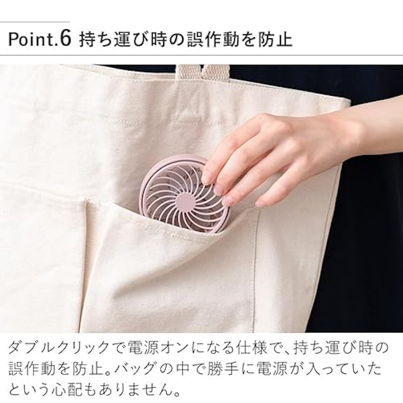 ハンズフリー5WAYミニファン 7