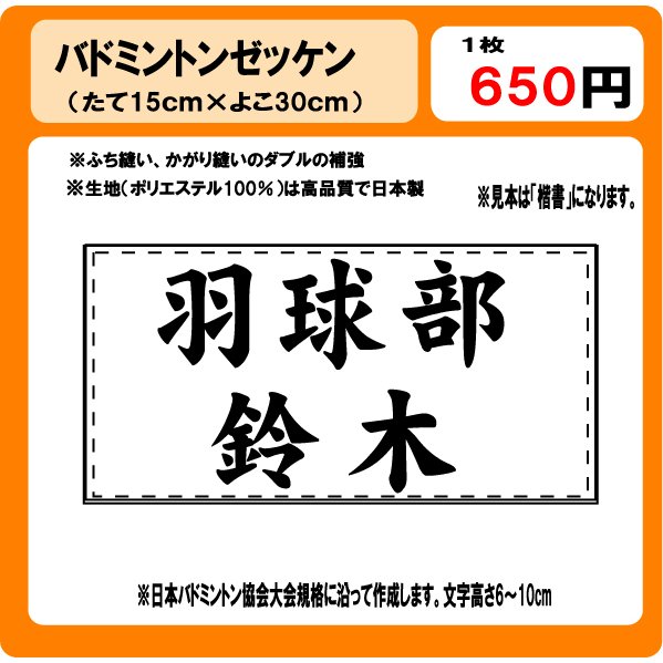 2022年】バドミントンゼッケンのおすすめ人気ランキング24選 | mybest