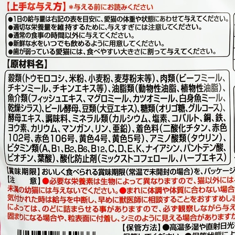 銀のスプーンおいしい顔が見られるおやつカリカリ腎臓の健康維持用 4
