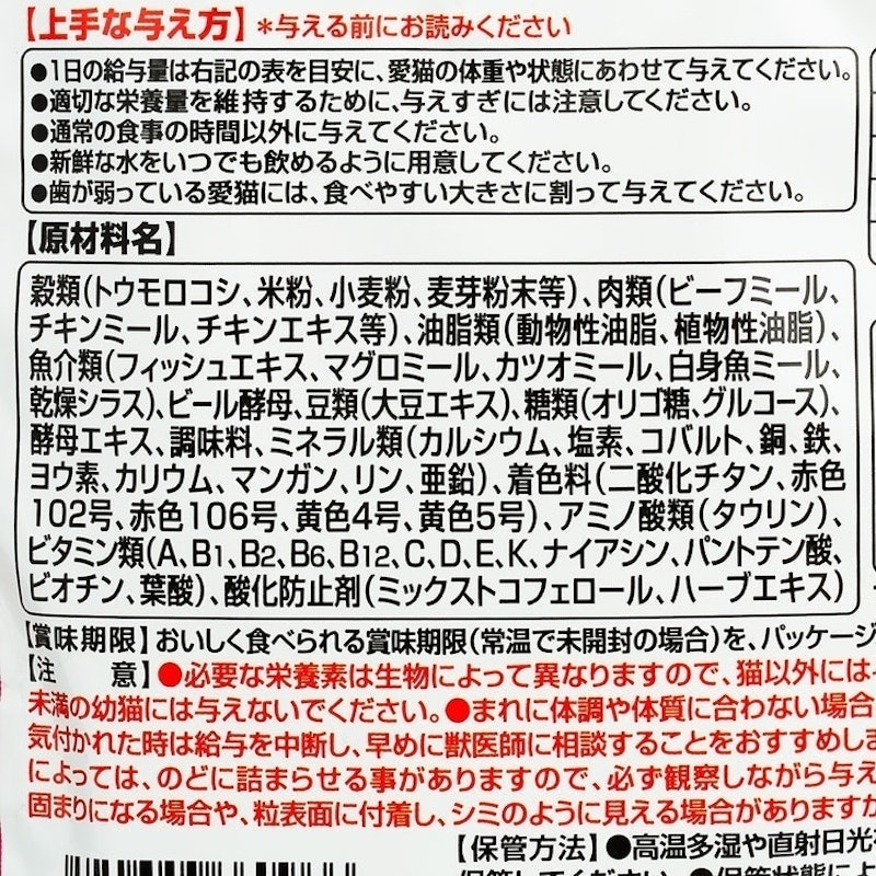 銀のスプーンおいしい顔が見られるおやつカリカリ腎臓の健康維持用 4