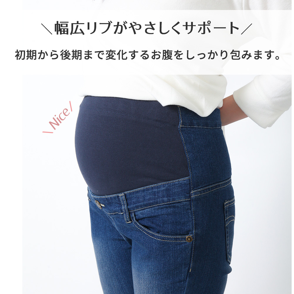 マタニティデニム 3