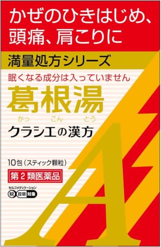 風邪の引き始めに効く市販薬のおすすめ人気ランキング【2026年9月】 4