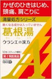 風邪の引き始めに効く市販薬のおすすめ人気ランキング【2026年9月】 4