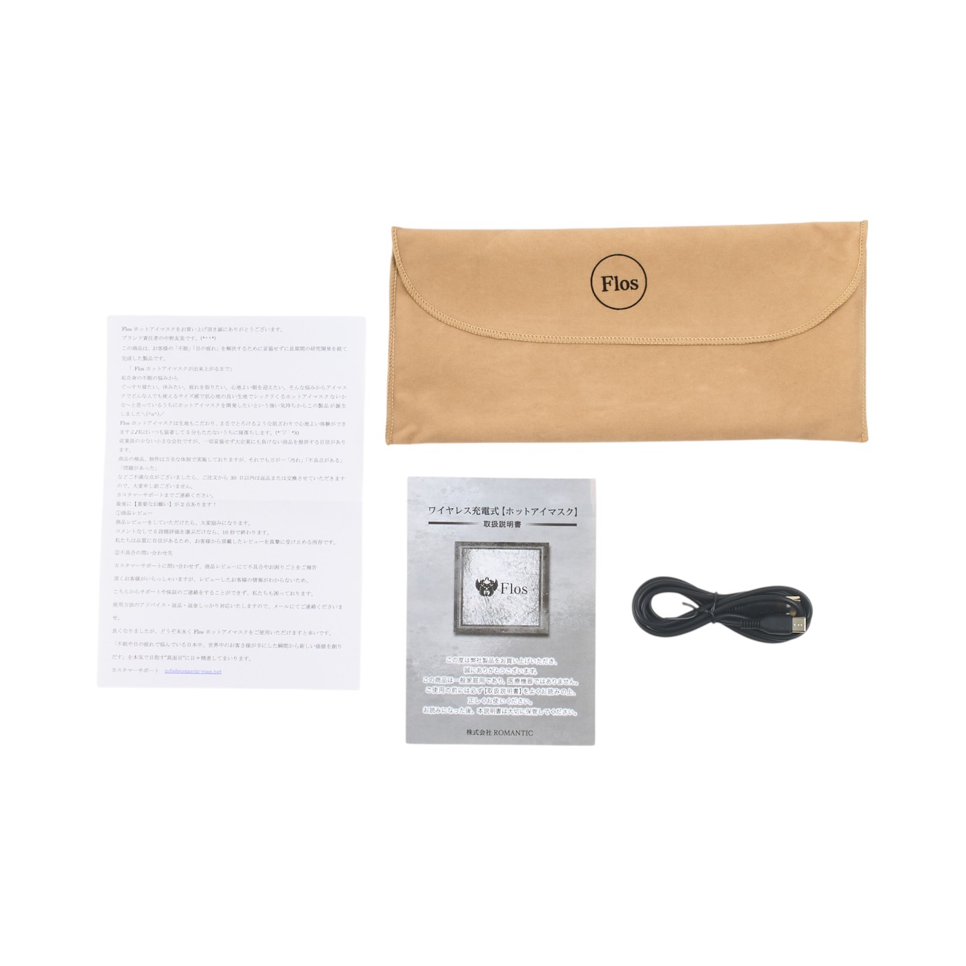 Flos ワイヤレス充電式 ホットアイマスク 7