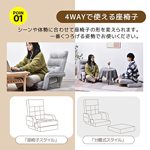 座椅子 4WAY リクライニングソファ 折りたたみ座いす 2人掛け