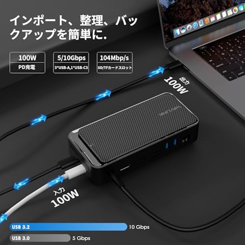 ドッキングステーション 6