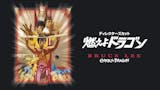 カンフー映画のおすすめ人気ランキング 1