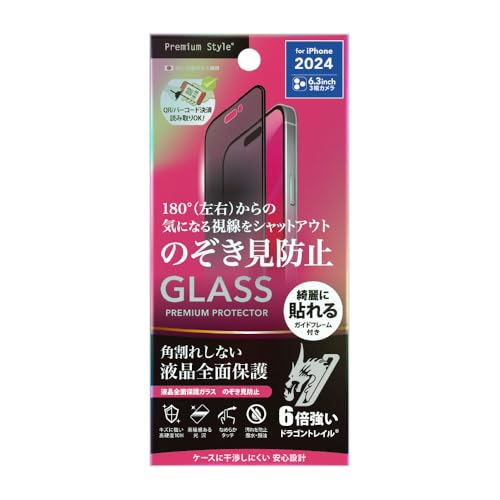 iPhone 16 Pro用 液晶全面保護ガラス 1