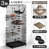 タンスのゲンの猫用ケージのおすすめ人気ランキング【2026年7月】 5