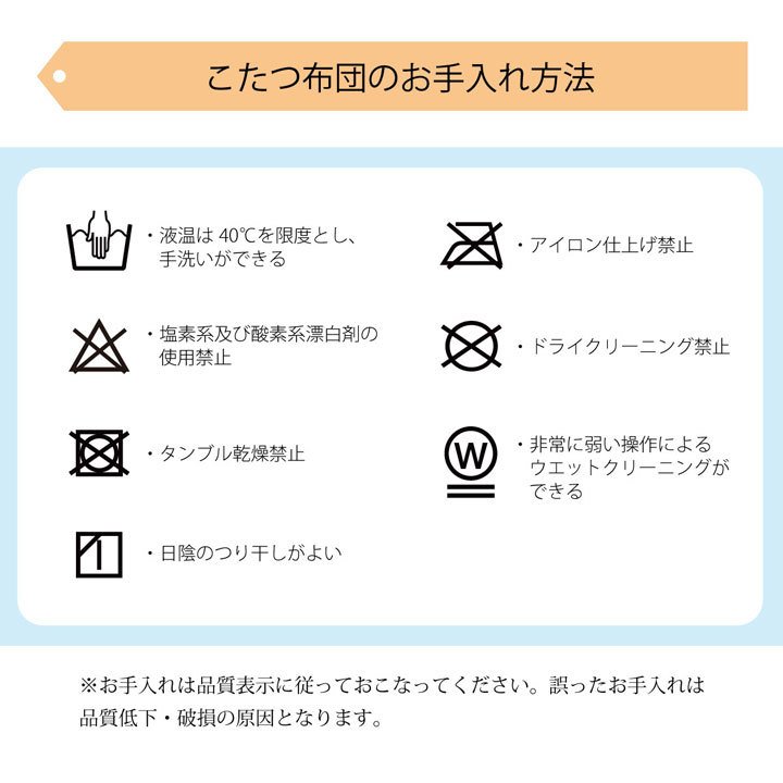 こたつ掛け布団 大判 13