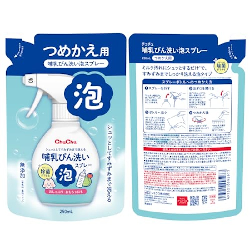 哺乳びん洗浄セット 哺乳びん洗い泡スプレー+つけるだけタブレット 3