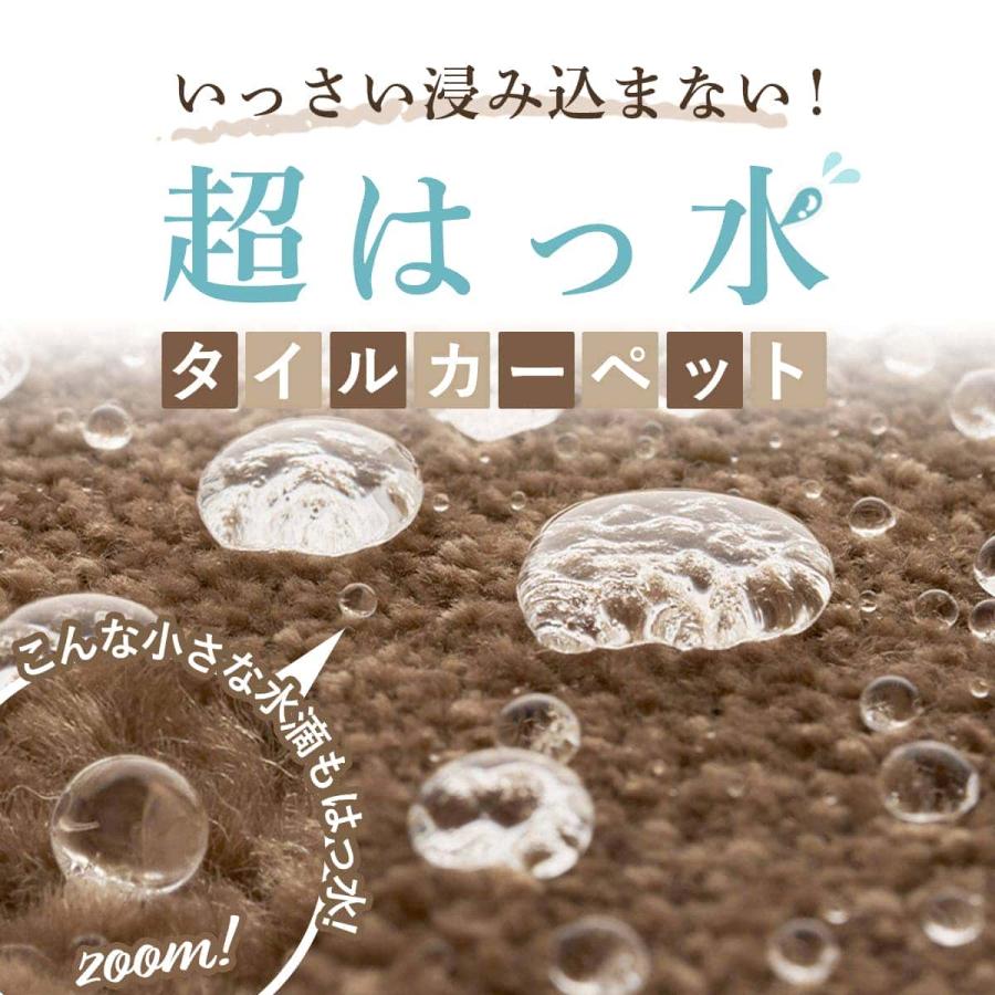 タイルカーペット 3