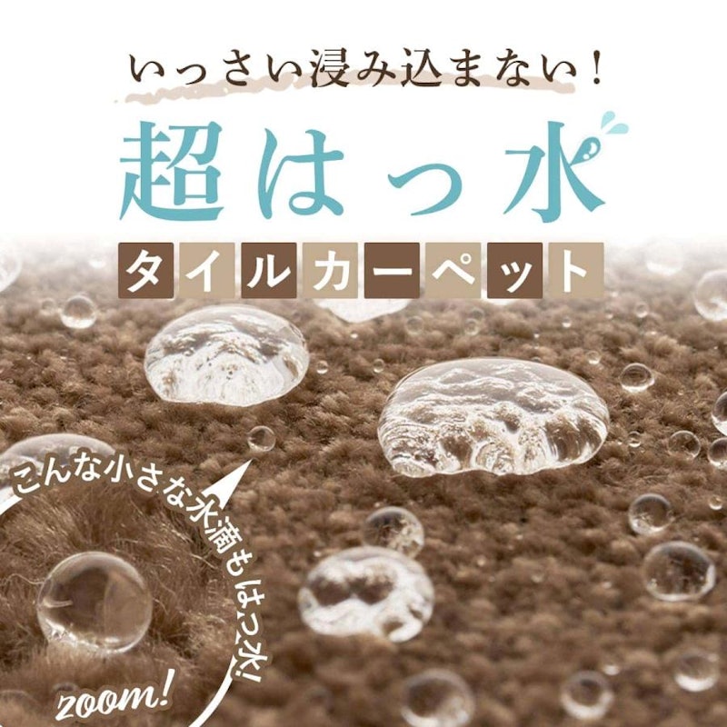 タイルカーペット 3