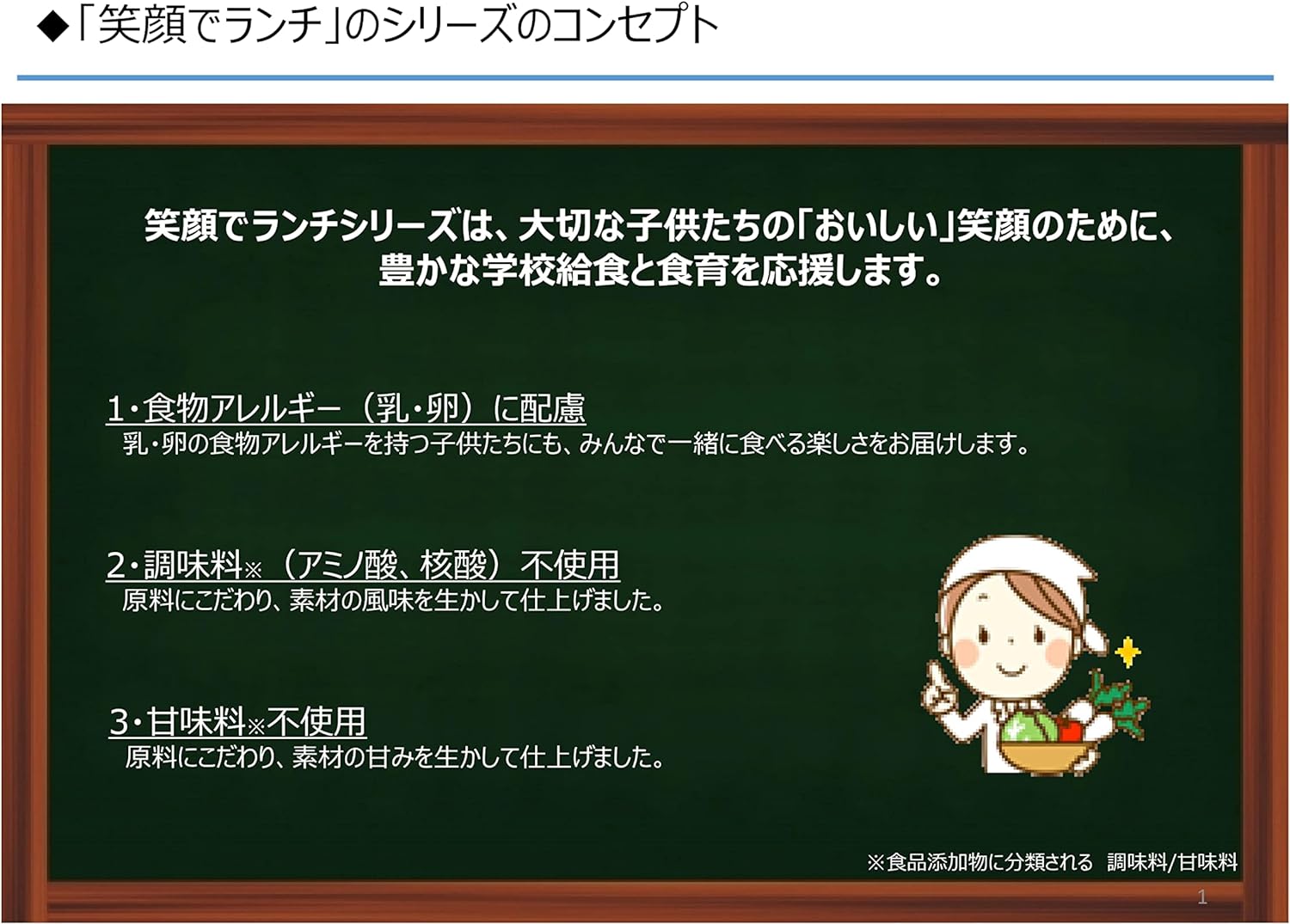 ドレッシング 減塩和風 2