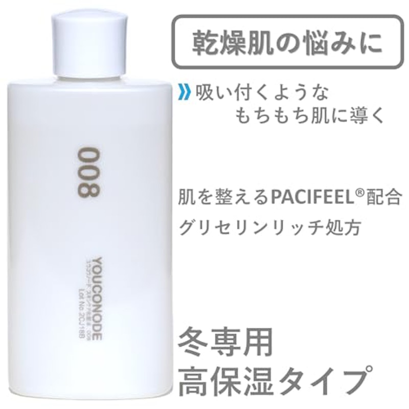 スキンケア化粧水008 1