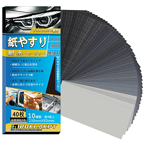 紙やすり 1