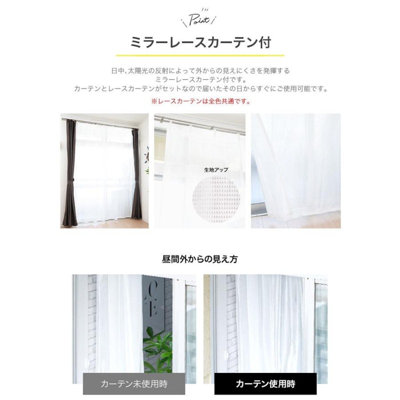 カーテン 4枚組 4