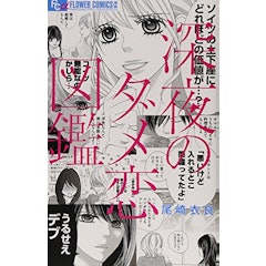 21年 大人の女性向け漫画のおすすめ人気ランキング50選 Mybest 21年 大人の女性向け漫画のおすすめ人気ランキング50選 Mybest
