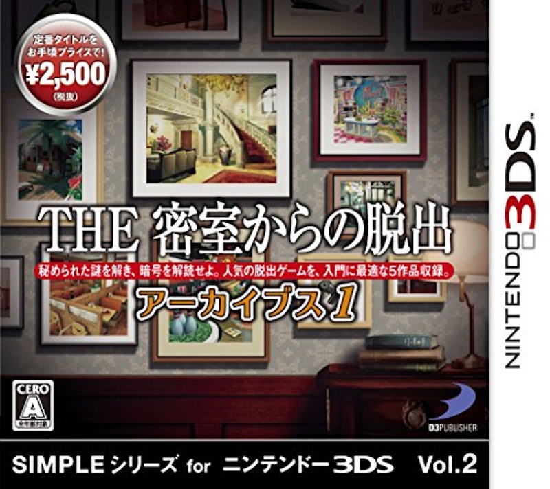 22年 ニンテンドー3dsのアドベンチャーゲームのおすすめ人気ランキング25選 Mybest 22年 ニンテンドー3dsのアドベンチャーゲームのおすすめ人気ランキング25選 Mybest