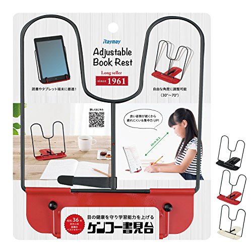ケンコー書見台 7