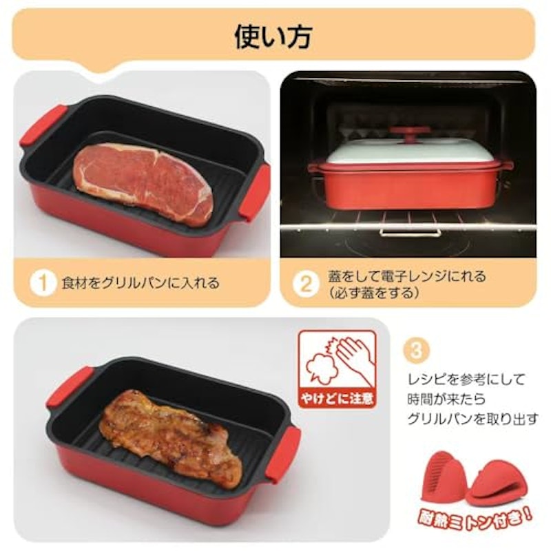電子レンジ調理器具 7