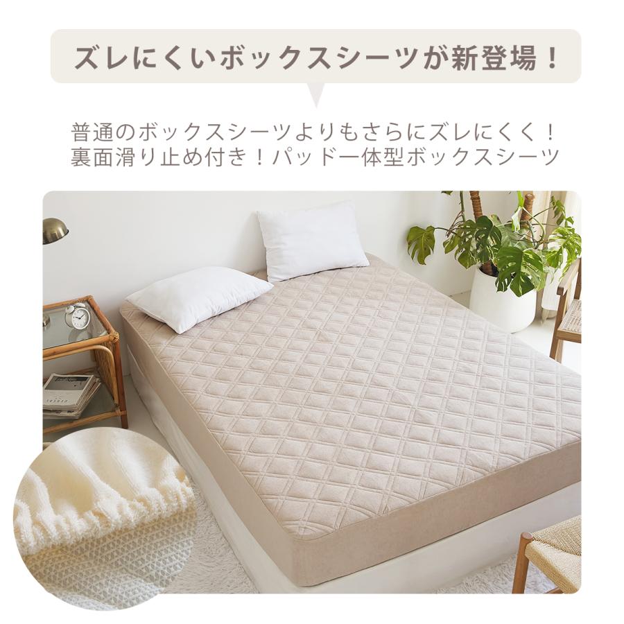 裏面滑り止め付き ズレにくい 一体型 ボックスシーツ 3