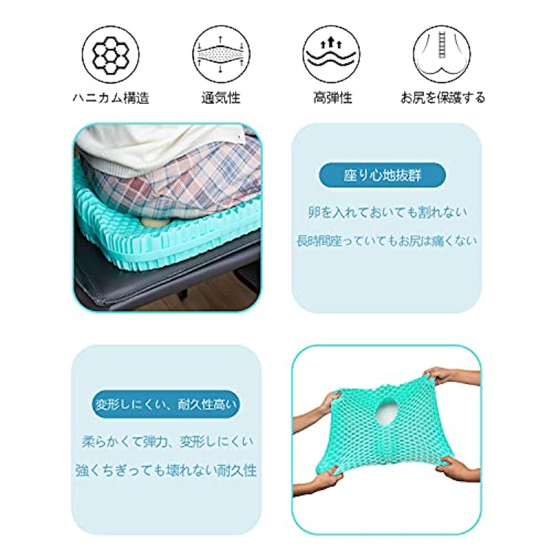 ゲルクッション 5