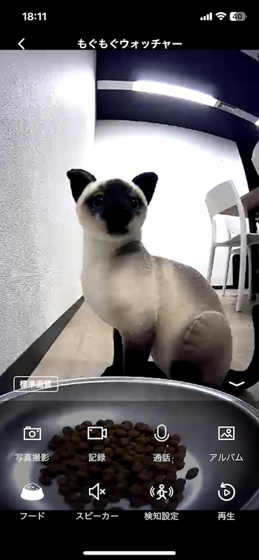 もぐもぐウォッチャー 20