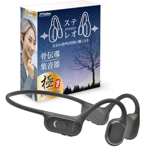 集音器のおすすめ人気ランキング【2026年8月】 4